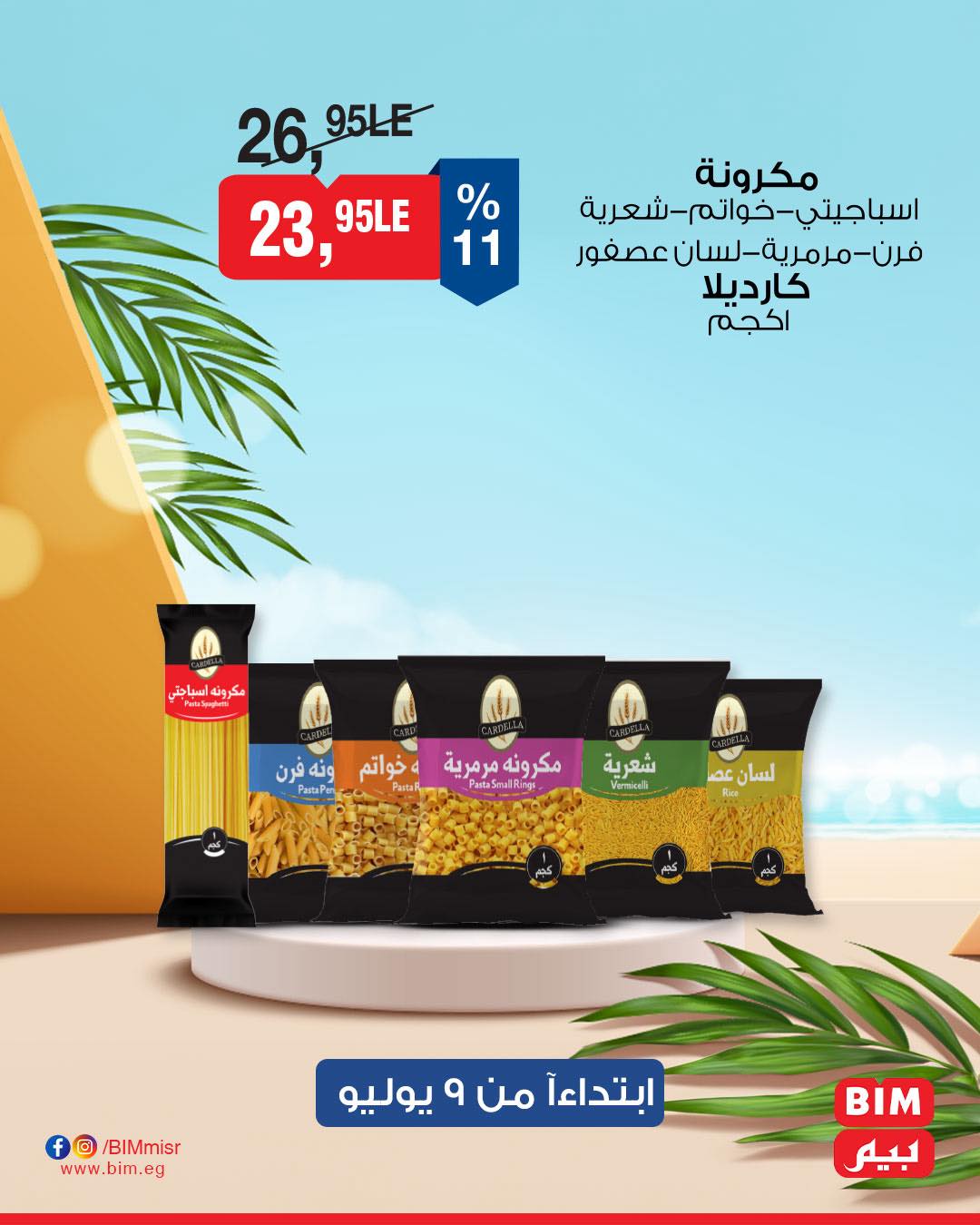 bim offers from 8jul to 3jun 2025 عروض بيم من 8 يوليو حتى 3 يونيو 2025 صفحة رقم 5